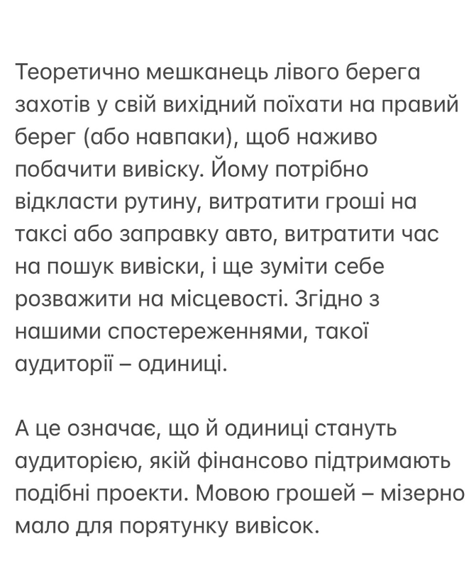 У Києві більше не реставруватимуть історичні вивіски: фонд Має значення призупиняє роботу