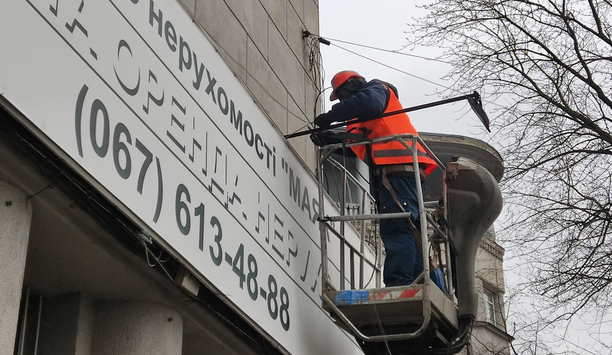 З 25 по 28 червня у Дарницькому та Голосіївському районах Києва демонтують незаконні рекламні вивіски