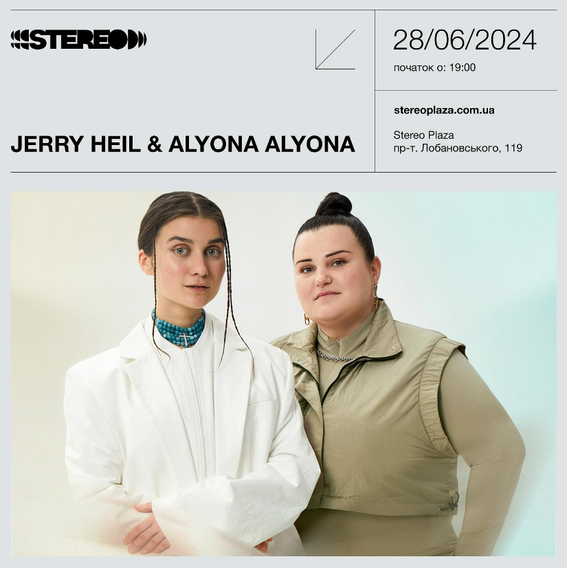 Концерт Jerry Heil & alyona alyona 28 червня 2024 у Києві