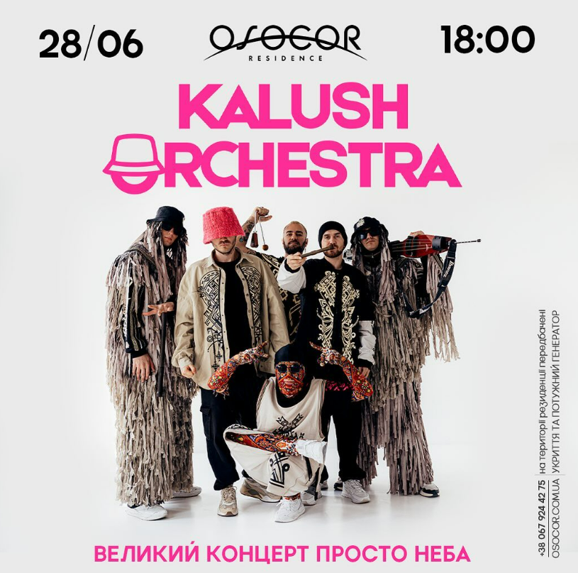 Концерт Kalush Orchestra в Osocor Residence 28 червня у Києві: купити квиток