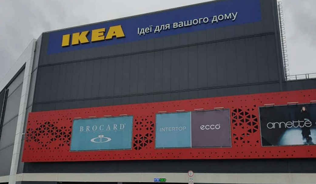 IKEA повернеться до України: коли знову відкриють магазин у Києві