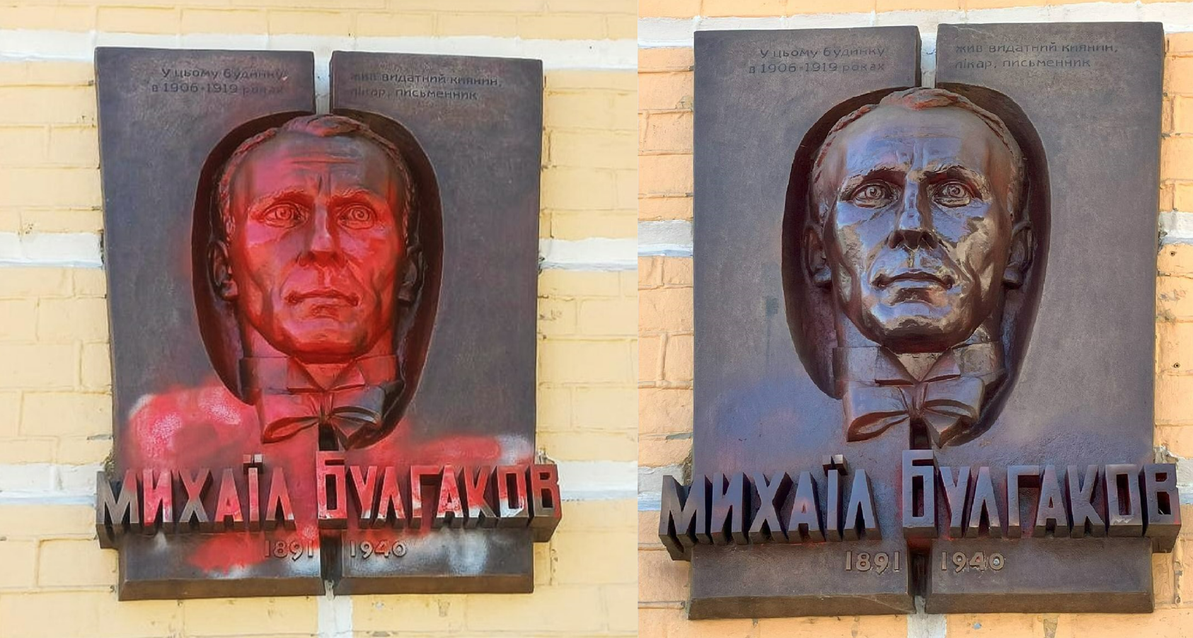 У Києві знову перефарбували меморіальну дошку Булгакову, яку раніше облили червоною фарбою: як вона виглядає, фото