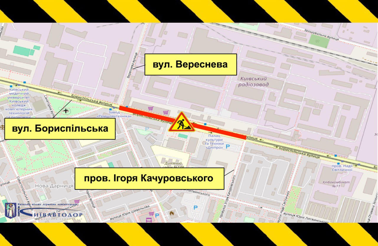 2-4 червня 2025 року у Подільському та Дарницькому районах Києва обмежуватимуть рух транспорту