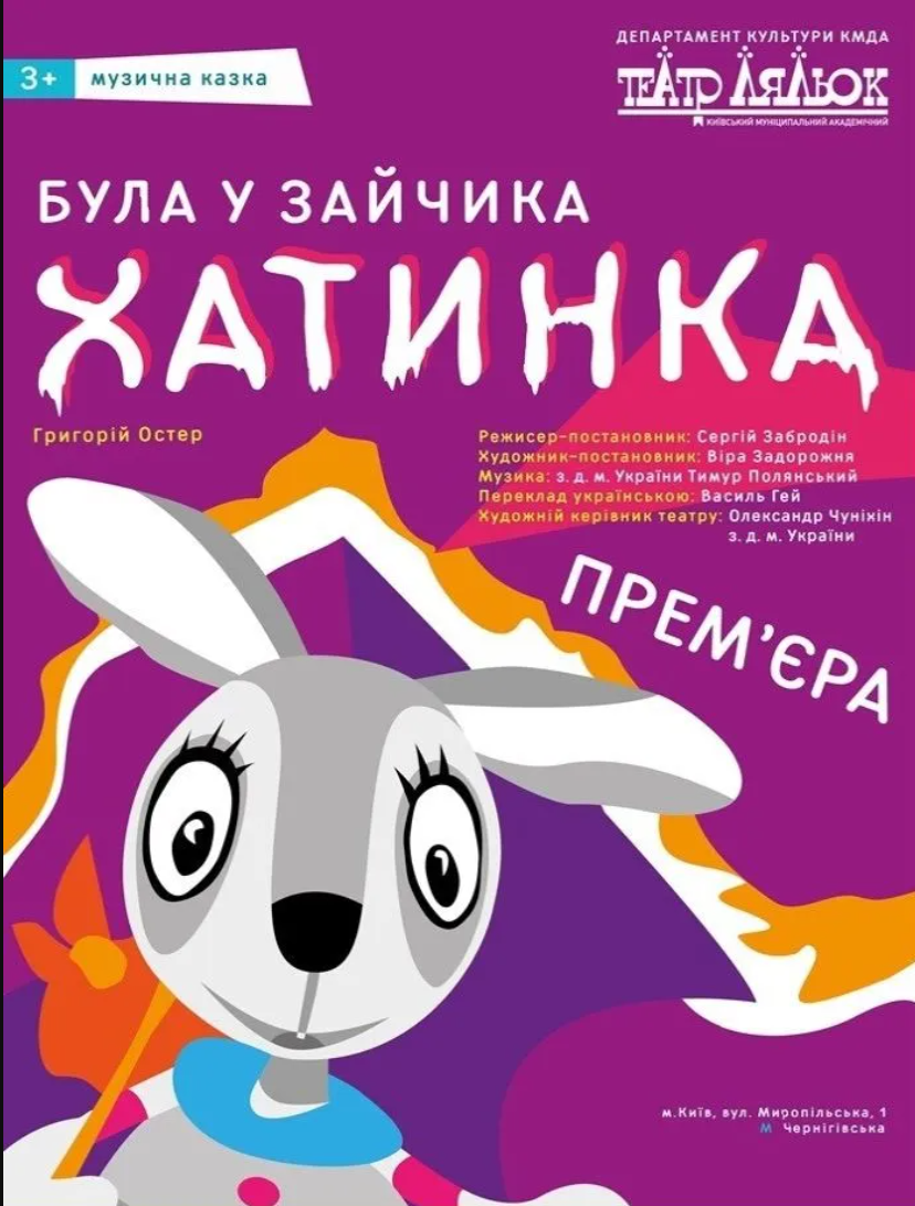 Була у Зайчика хатинка