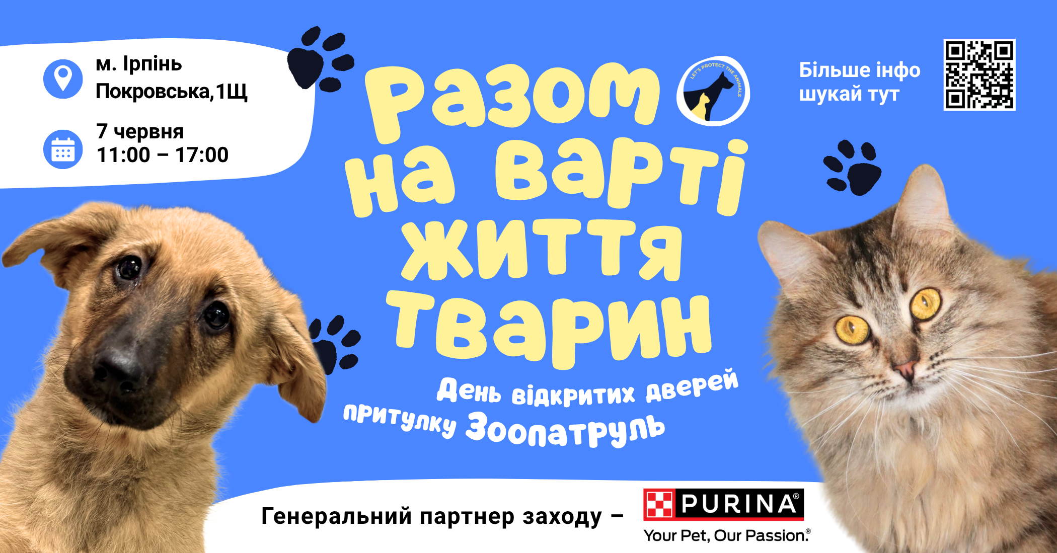 День відкритих дверей у притулку ЗооПатруль в Ірпені 7 червня 2025 року