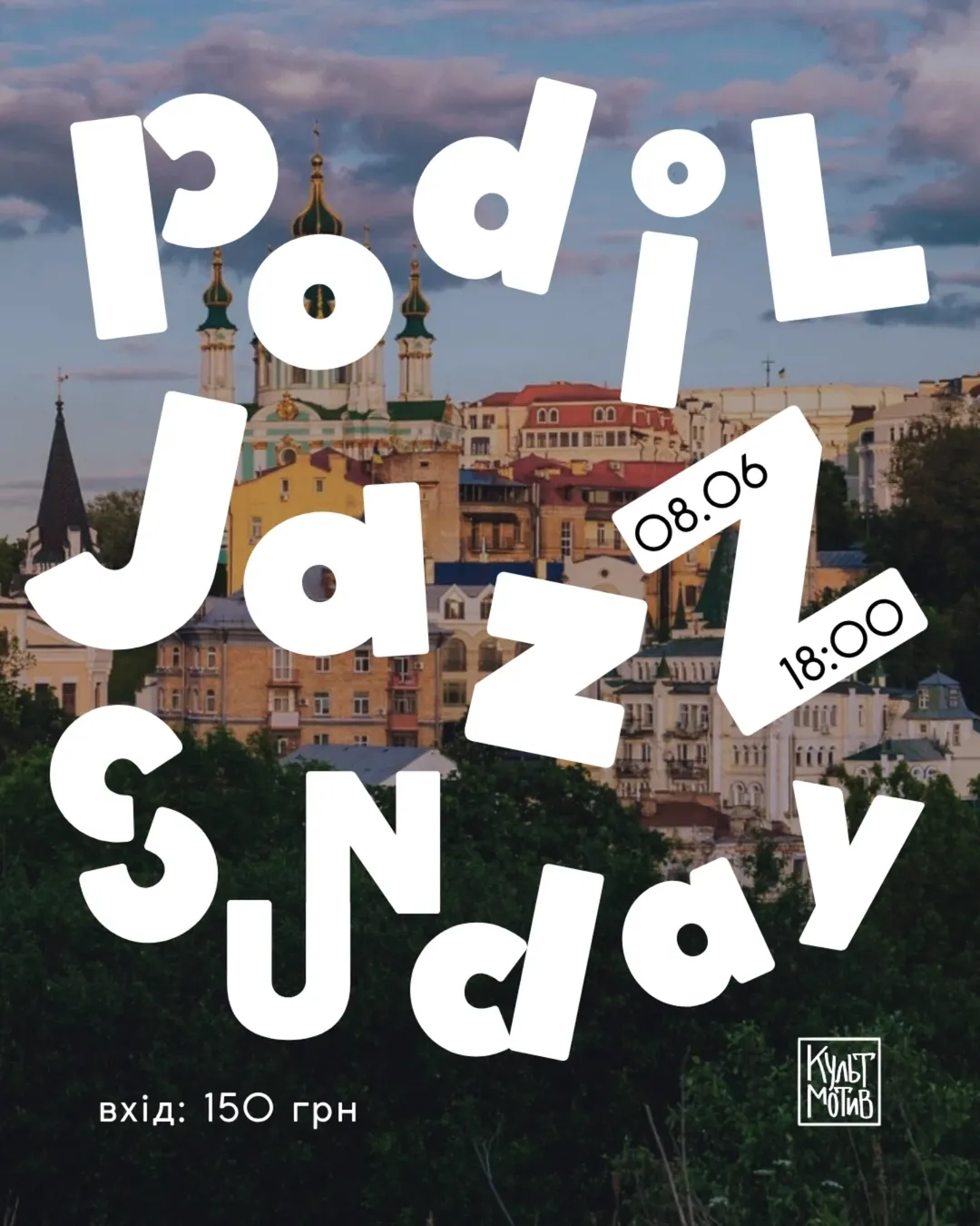 Podil JAZZ Sunday у КультМотиві в Києві 8 червня 2025 року