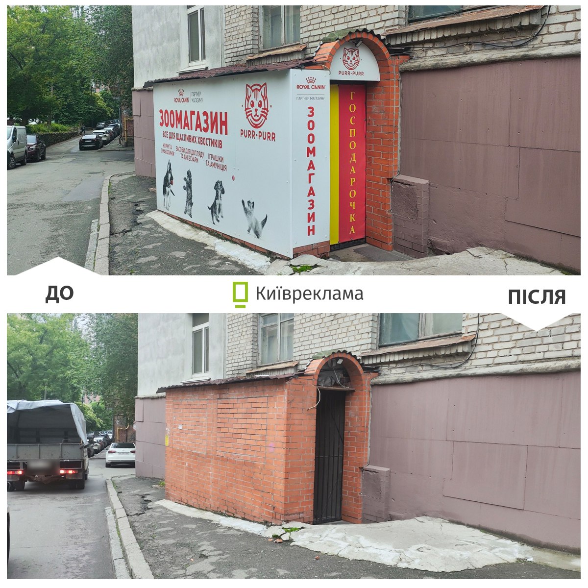 Фото: Київреклама