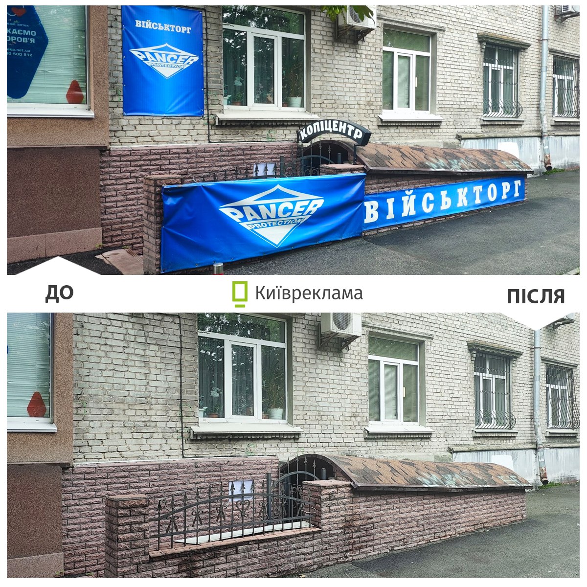 Фото: Київреклама