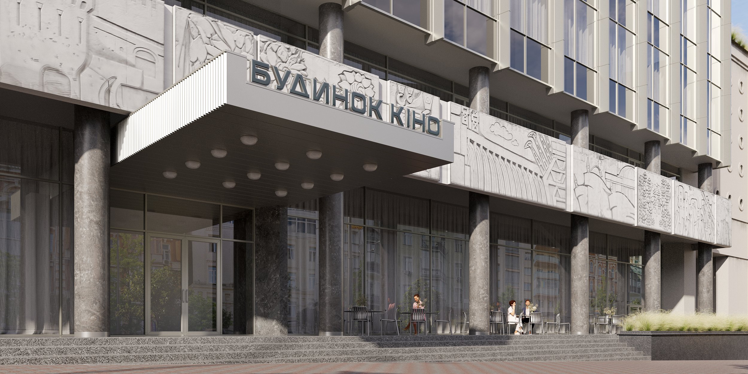 Ревіталізація Будинку кіно у Києві: проєкт архітектурної студії balbek bureau