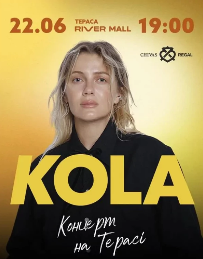 Концерт KOLA