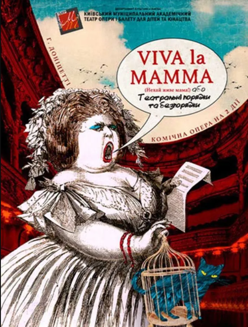 Комічна опера VIVA LA MAMMA