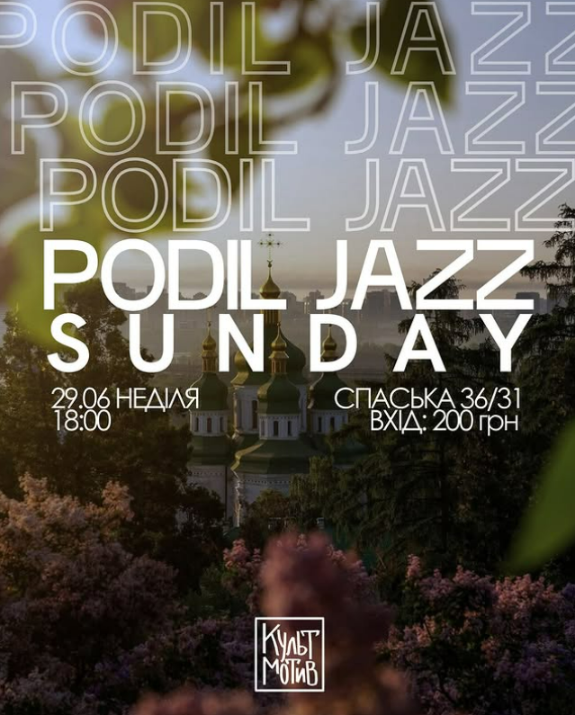 Куди піти у Києві на вихідних: Podil JAZZ Sunday