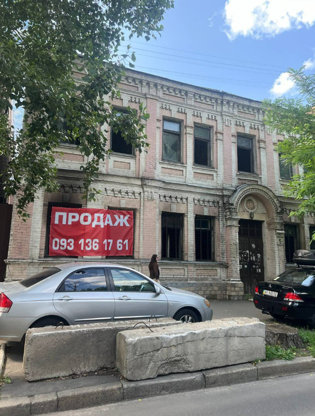 На Лук'янівці виставили на продаж один з найстаріших будинків: що відомо