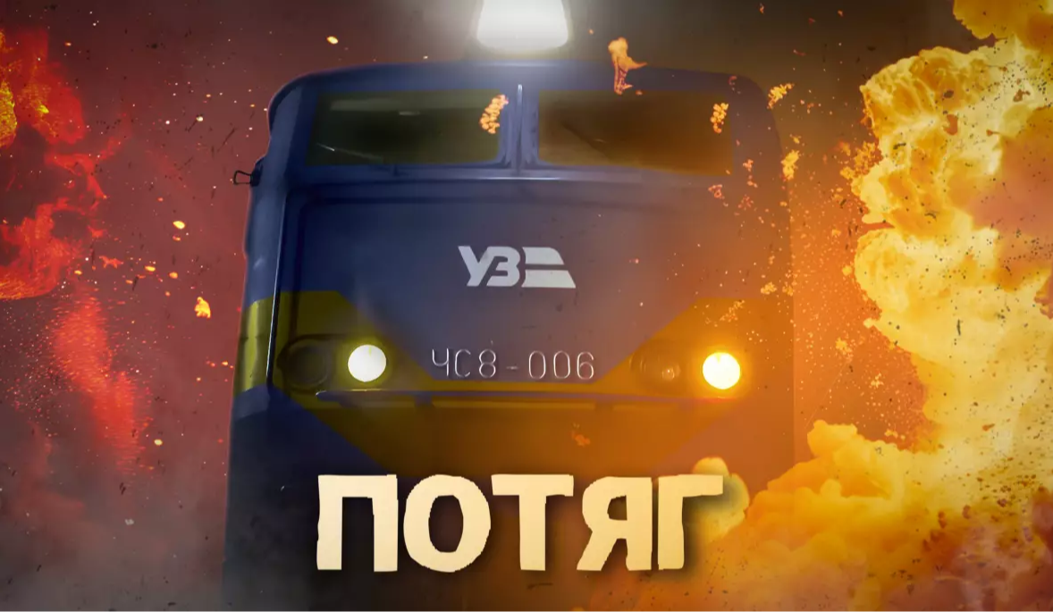 Український серіал "Потяг" переміг на міжнародному фестивалі Italian Global Series Festival