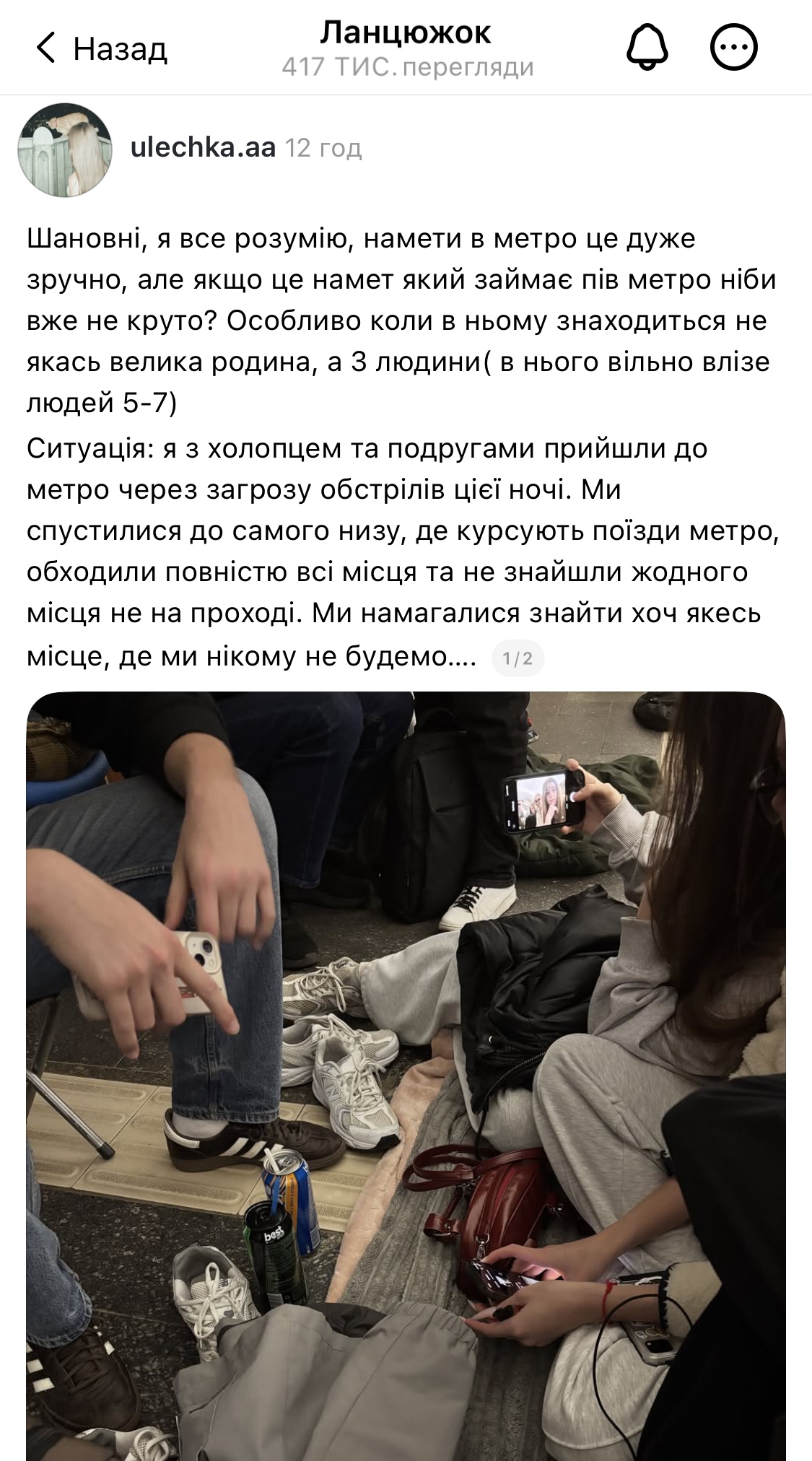 Займають багато місця: у соцмережах скаржаться на намети в метро під час обстрілів