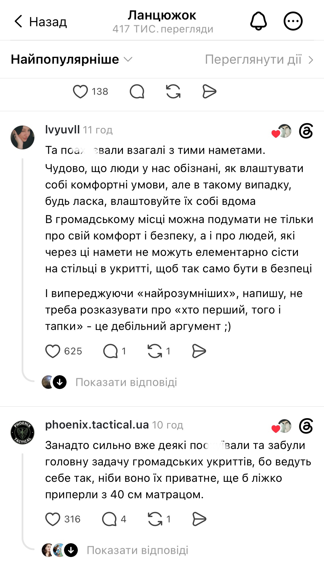 Займають багато місця: у соцмережах скаржаться на намети в метро під час обстрілів