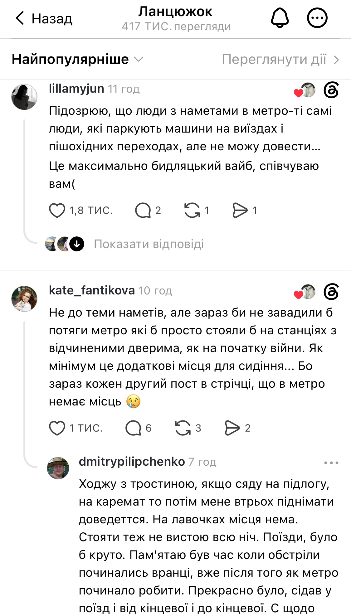 Займають багато місця: у соцмережах скаржаться на намети в метро під час обстрілів