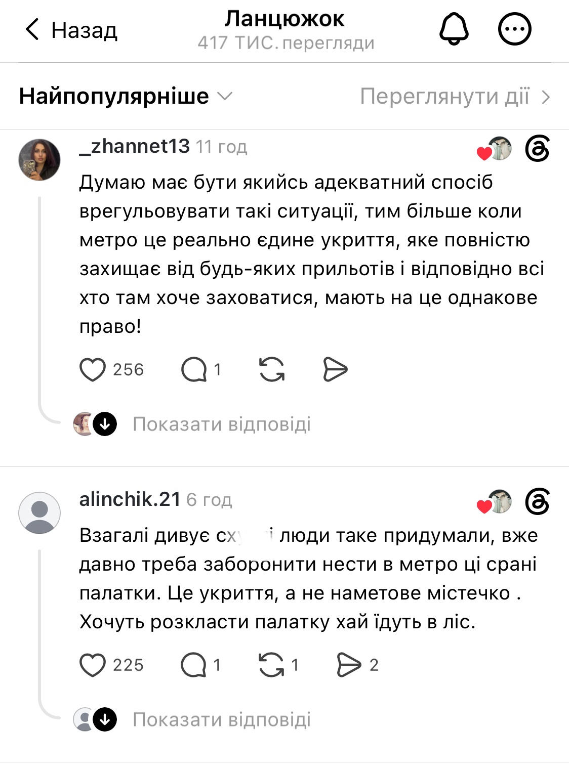 Займають багато місця: у соцмережах скаржаться на намети в метро під час обстрілів