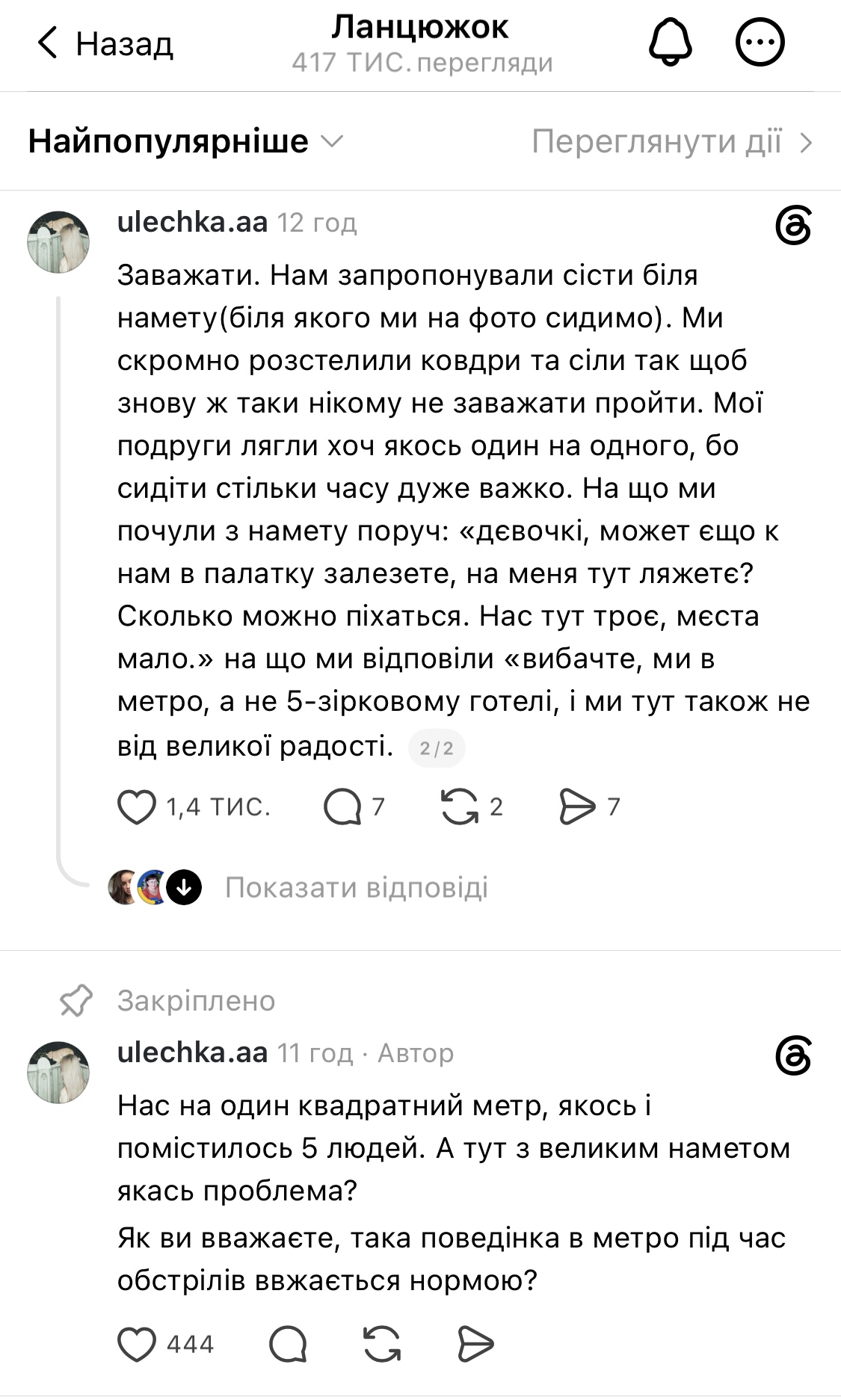 Займають багато місця: у соцмережах скаржаться на намети в метро під час обстрілів