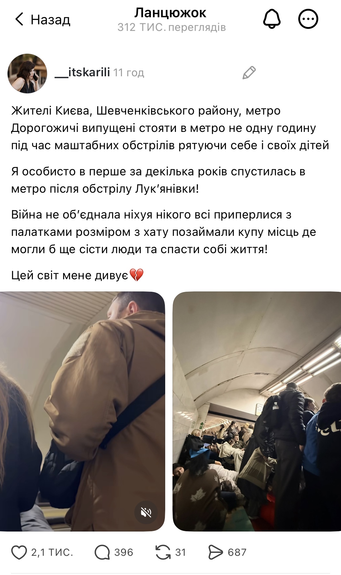 Займають багато місця: у соцмережах скаржаться на намети в метро під час обстрілів