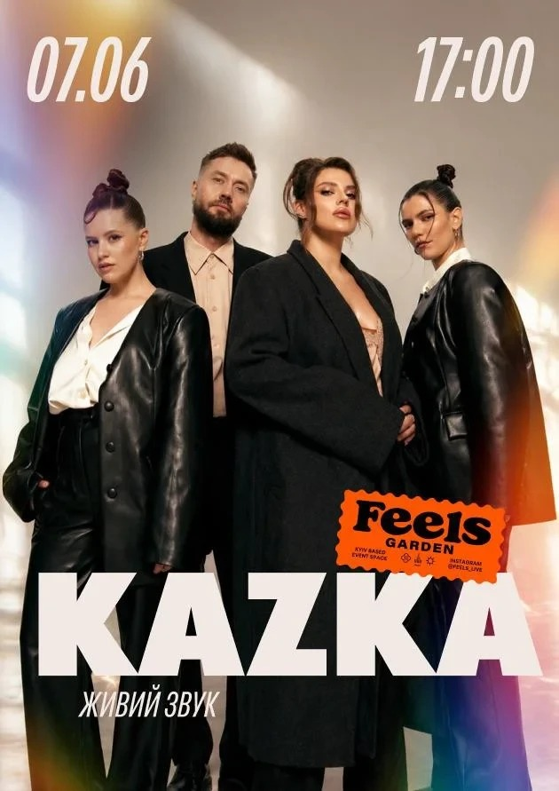 Концерт KAZKA у Feels Garden в Києві 7 червня 2026 року