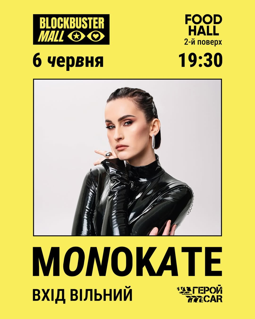Концерт Monokate y Blockbuster Mall в Києві 6 червня 2026 року