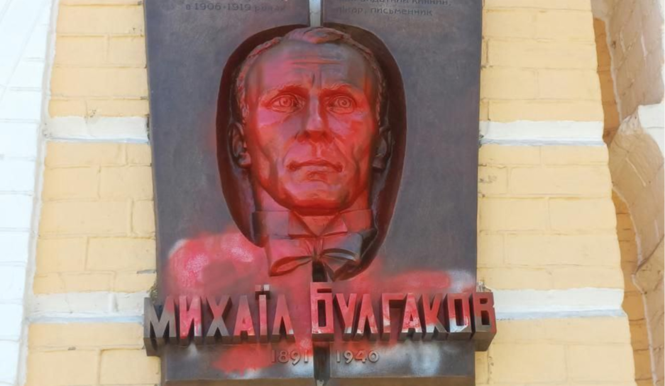 Вслід за пам’ятником: меморіальну дошку Булгакову також просять демонтувати