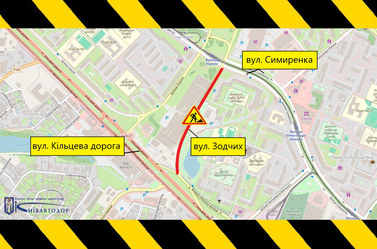 У Святошинському районі Києва кілька днів обмежуватимуть рух вулицею Зодчих: схема