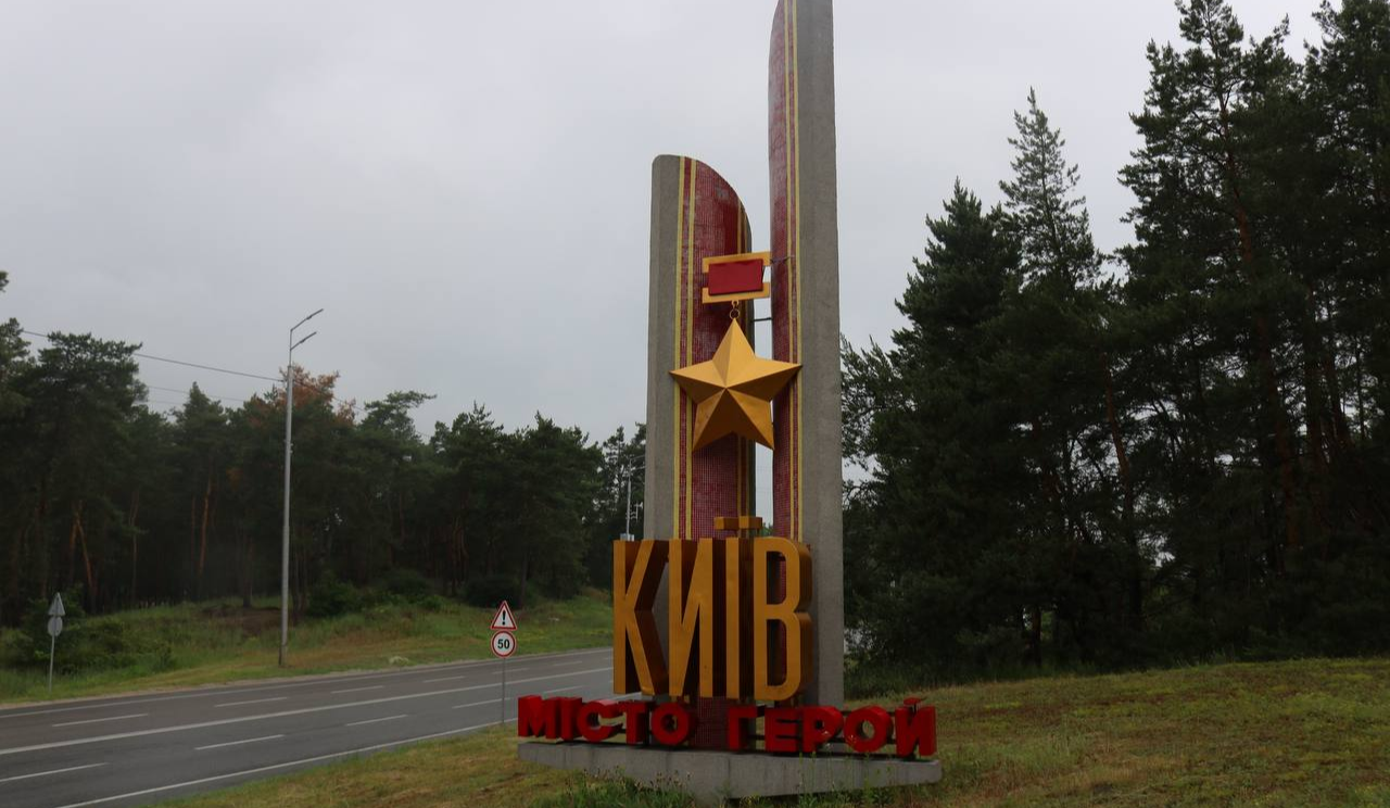Зі стели на в’їзді до Києва демонтували радянську зірку: фото