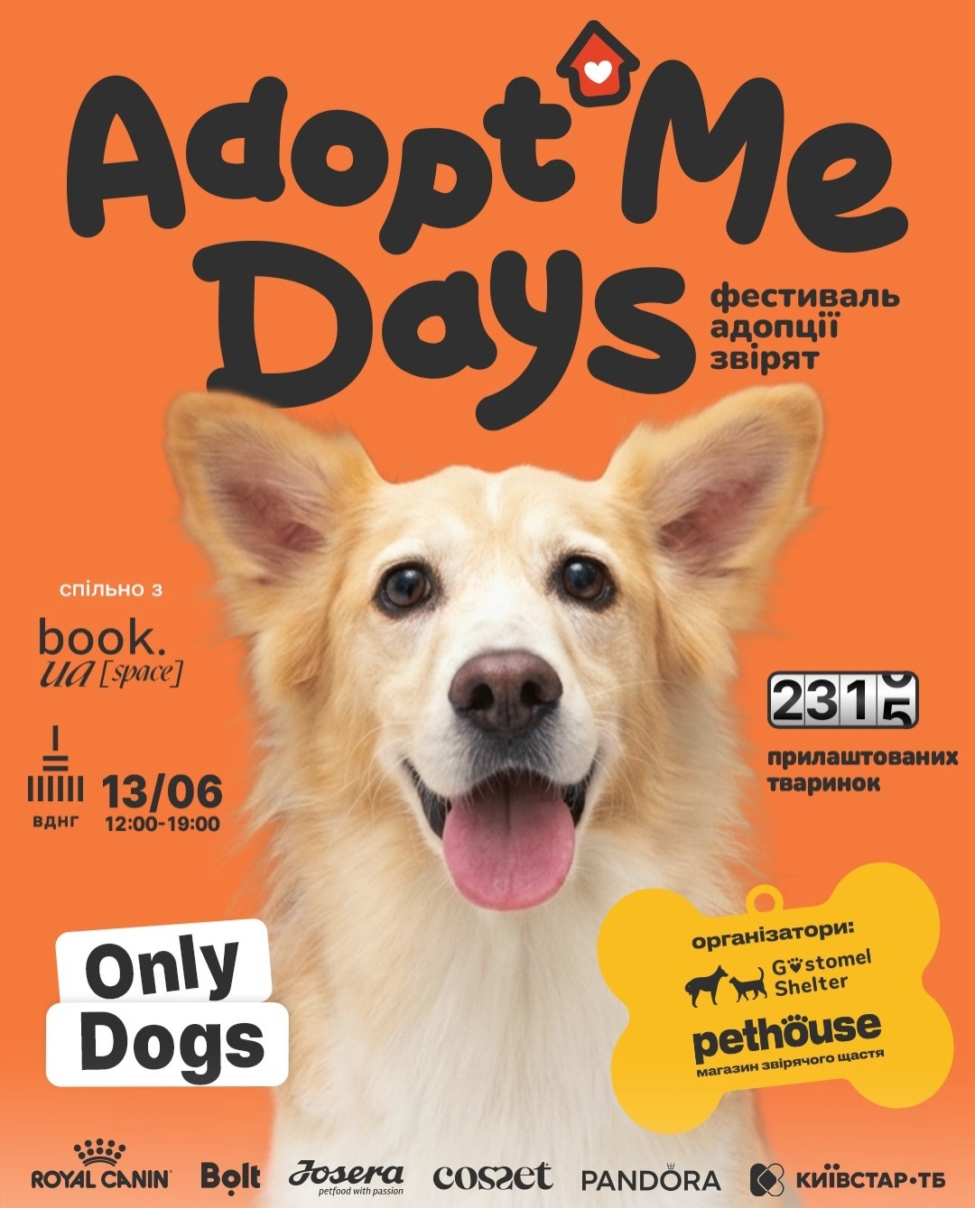 Фестиваль адопції AdoptMe Days на ВДНГ Фестиваль адопції AdoptMe Days на ВДНГ у Києві 13 червня 2026 року
