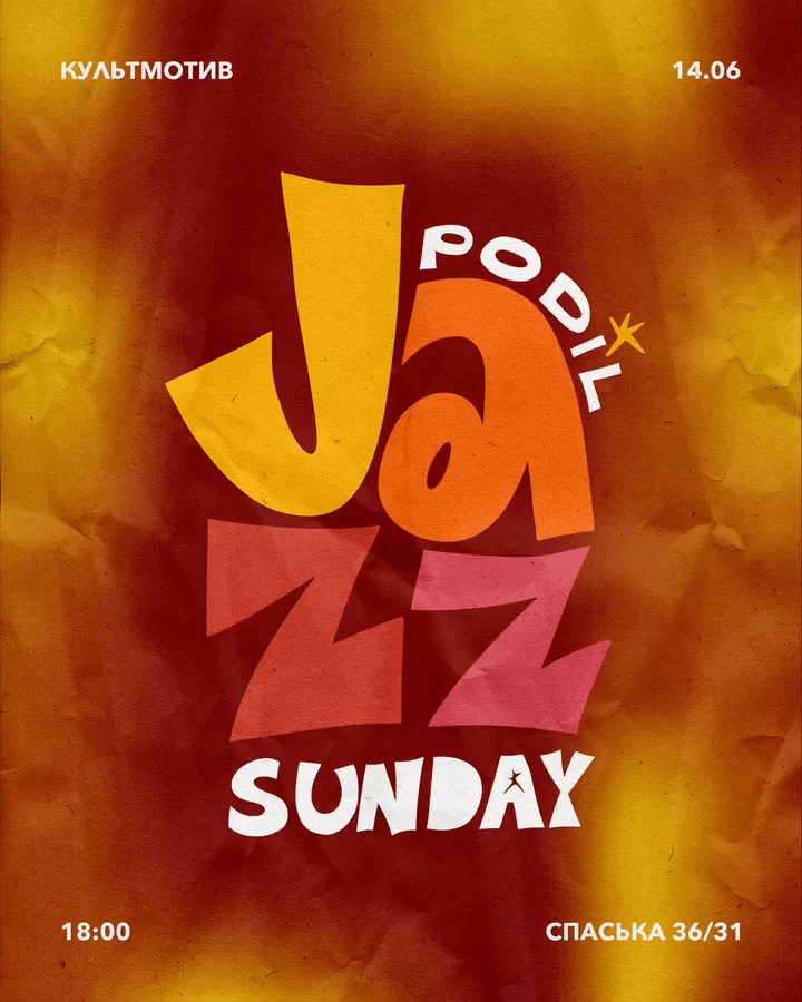 Podil JAZZ Sunday у "КультМотиві" Podil JAZZ Sunday у "КультМотиві" в Києві 14 червня 2026 року