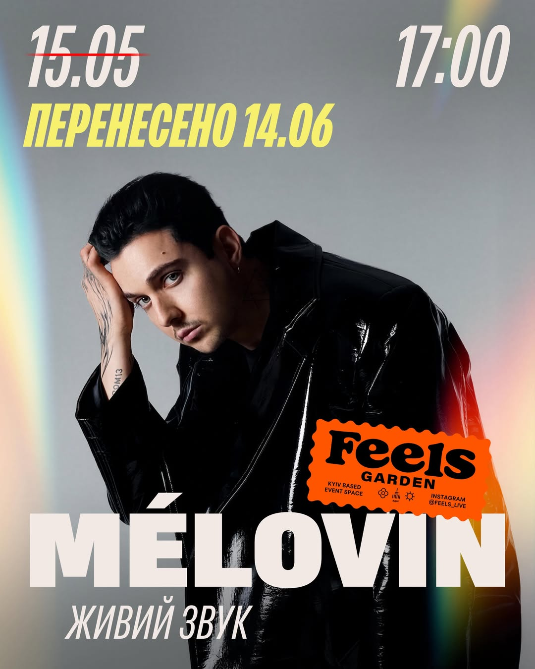 Концерт MÉLOVIN у Feels Garden Концерт MÉLOVIN у Feels Garden в Києві 14 червня 2026 року