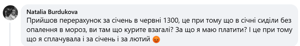 Чому киянам прийшли рахунки за тепло Чому киянам прийшли рахунки за тепло