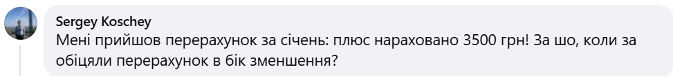 Чому киянам прийшли рахунки за тепло Чому киянам прийшли рахунки за тепло