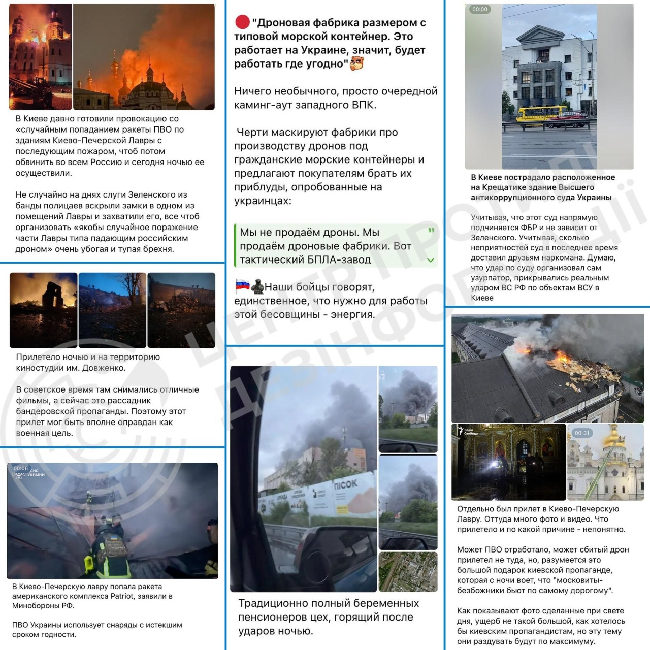 "Ураження воєнних цілей": як росія виправдовує удари по Києву вночі 15 червня 2026 року
