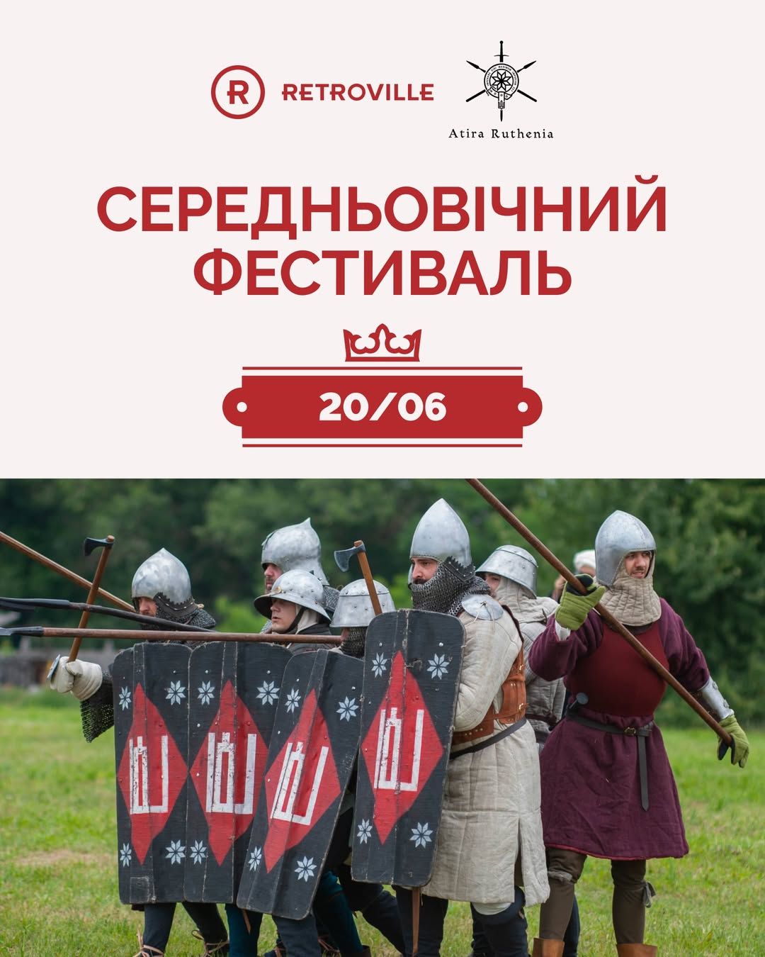Середньовічний фестиваль у ТРЦ Retroville в Києві 20 червня 2026 року