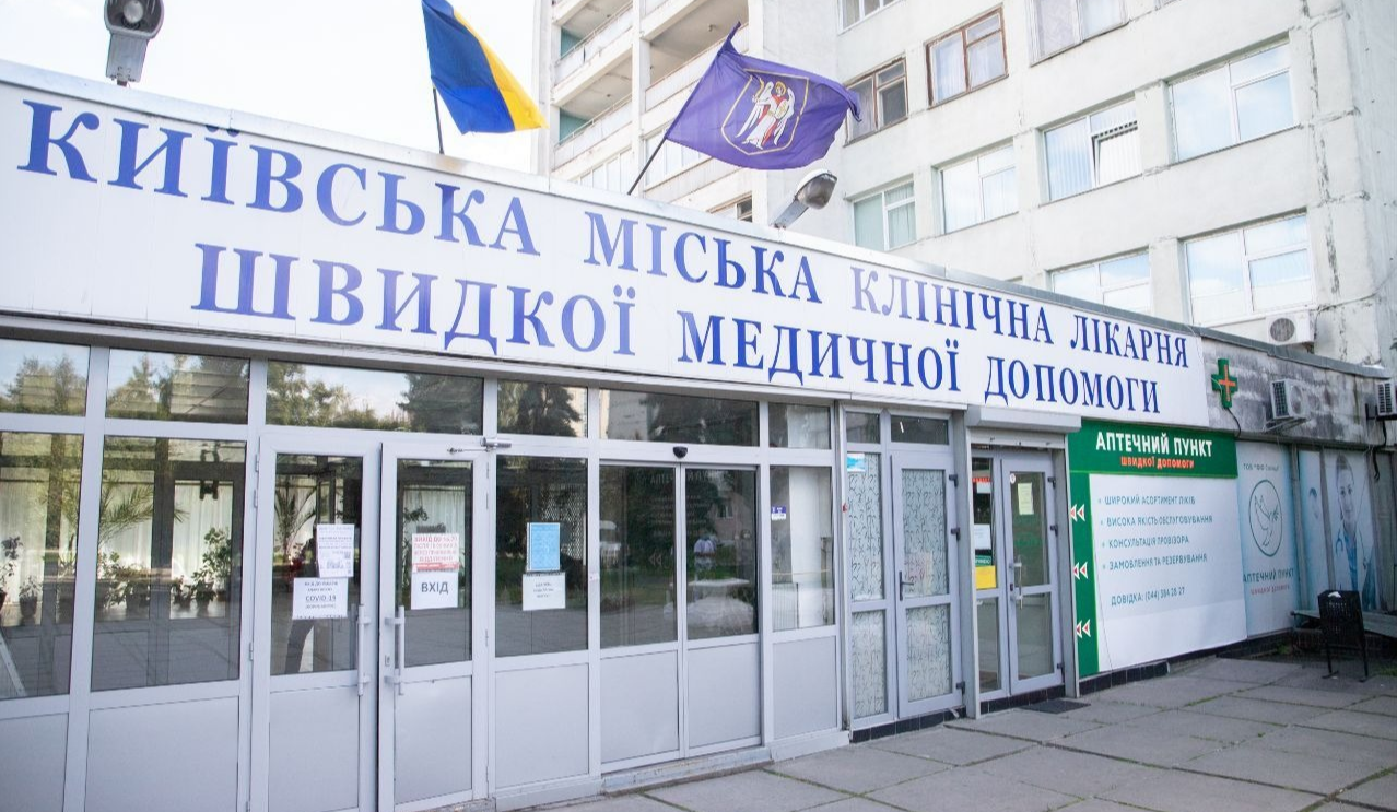 У Києві звільнили директора міської лікарні швидкої допомоги