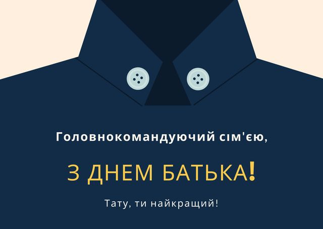 Привітання з Днем батька 2026: у віршах, прозі та святкових листівках