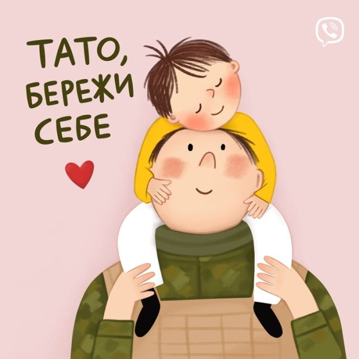 Привітання з Днем батька 2026: у віршах, прозі та святкових листівках