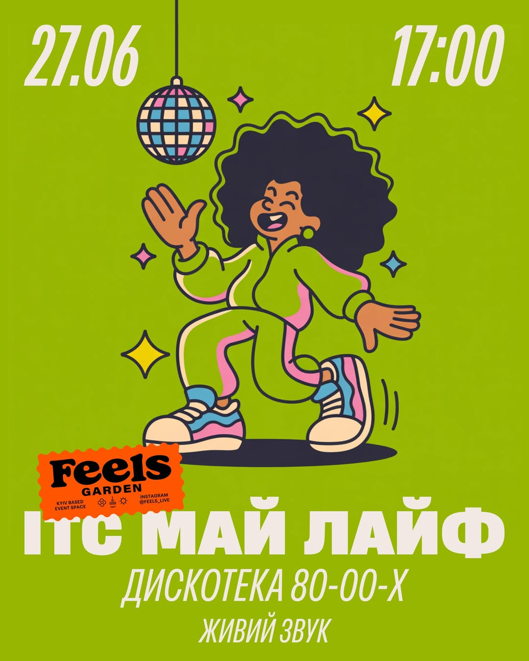 Дискотека "ІТС МАЙ ЛАЙФ" у Feels Garden в Києві 27 червня 2026 року