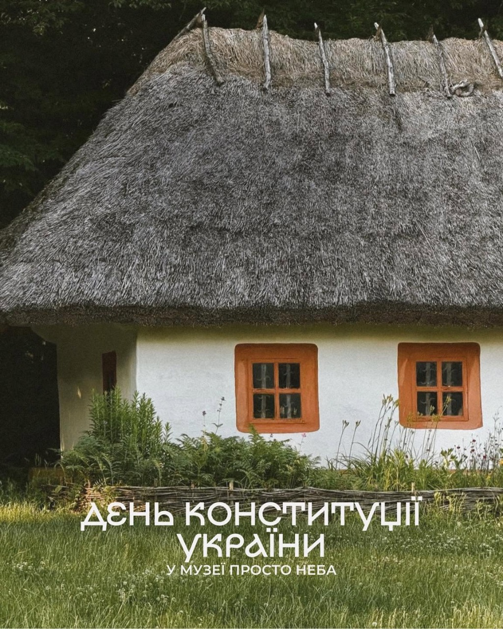 Святкування Дня Конституції України в Музеї просто неба у Києві 28 червня 2026 року