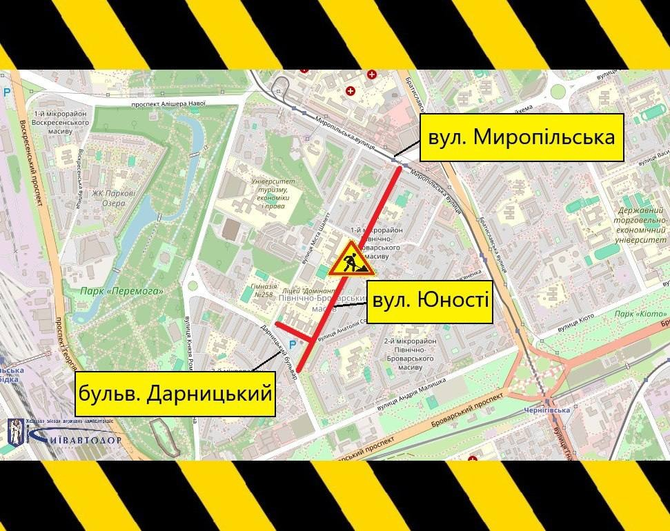 У Києві до 1 липня 2026 року обмежуватимуть рух вулицею Юності: деталі