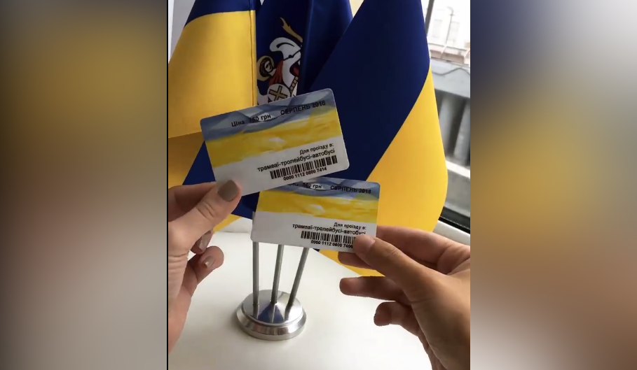 Новые проездные в столице посвятили украинскому флагу