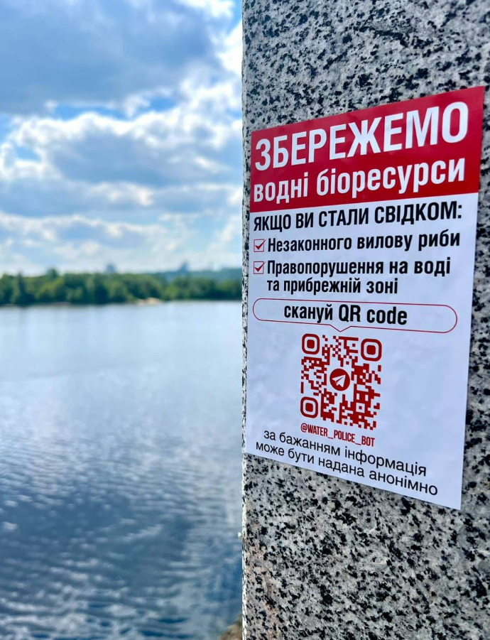 Київські поліцейські створили спеціальний чат-бот, куди громадяни можуть повідомляти про браконьєрство на воді