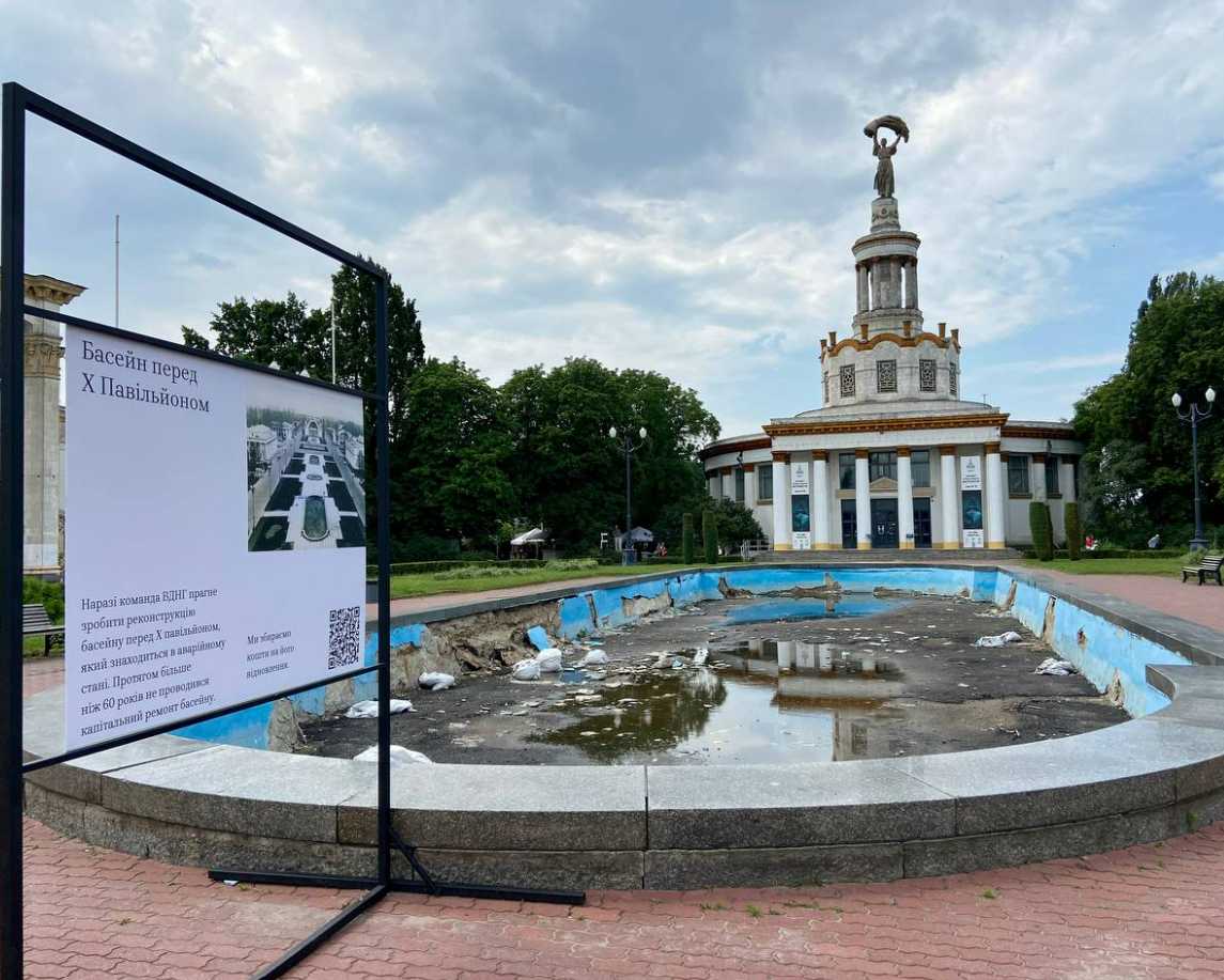 На ВДНГ запустили збір коштів на ремонт аварійного басейну: як долучитися