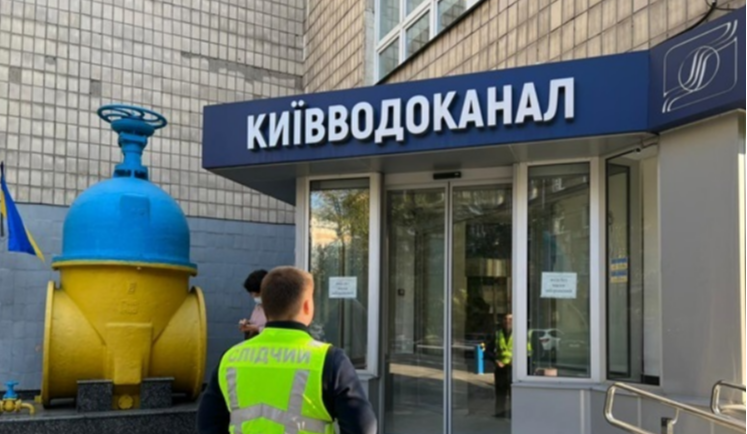 Посадовці Київводоканалу розкрали 1,7 млн грн під час закупівлі насосів