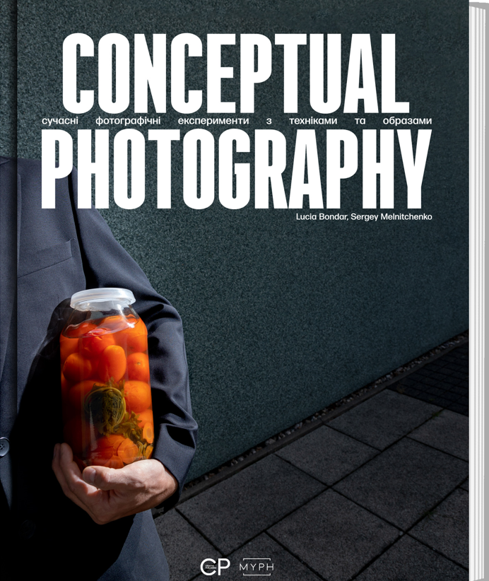 Creative Publishing книга Conceptual photography. Сучасні фотографічні експерименти з техніками та образами