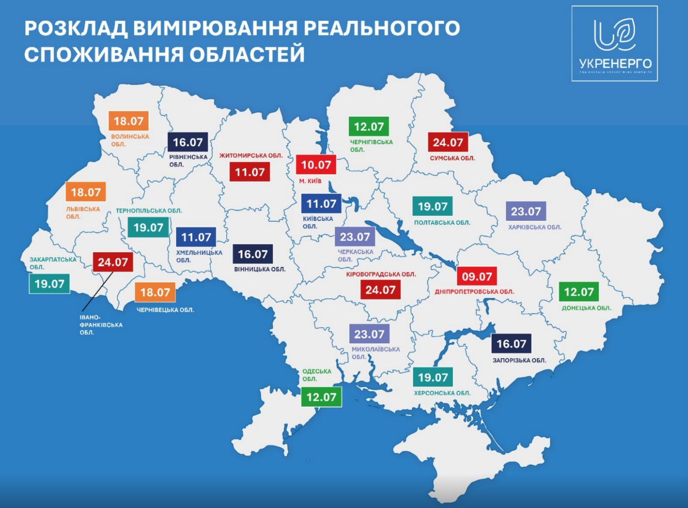 В який день у липні у Києві не вимикатимуть світло протягом дня: дата