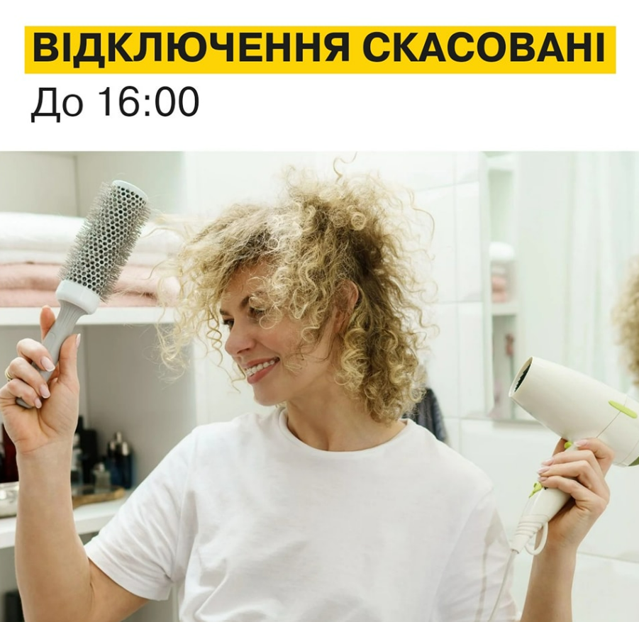 24 липня у Києві скасували стабілізаційні відключення світла: що відомо