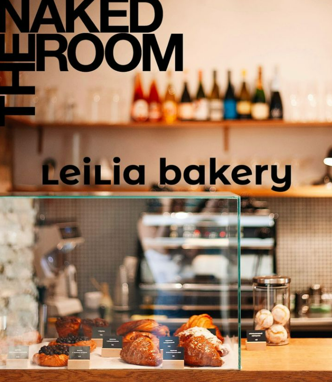 Заклади Києва: Корнер пекарні Leilia Bakery у галереї The Naked Room 